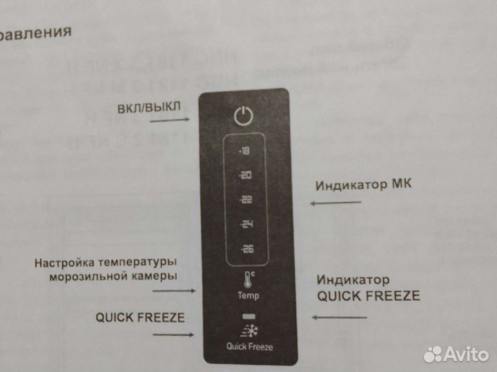 Холодильник