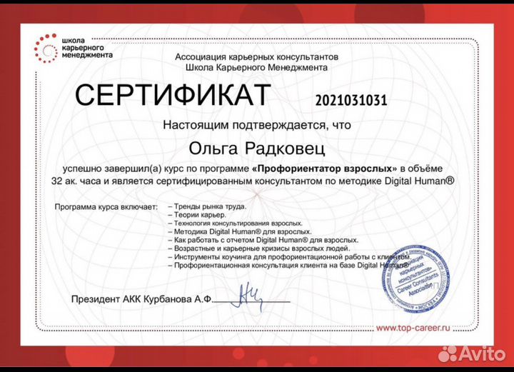 Карьера Профориентация Резюме Собеседование