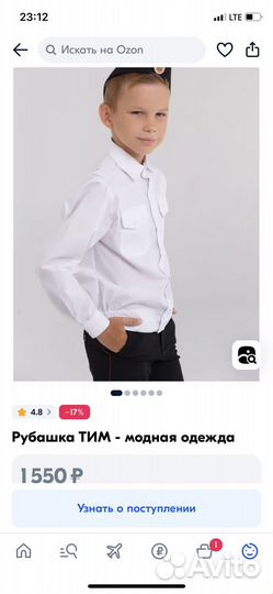 Кадетская форма для мальчика