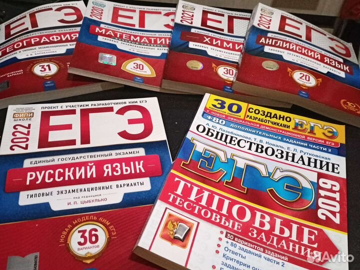 Егэ 2020,2021,2022