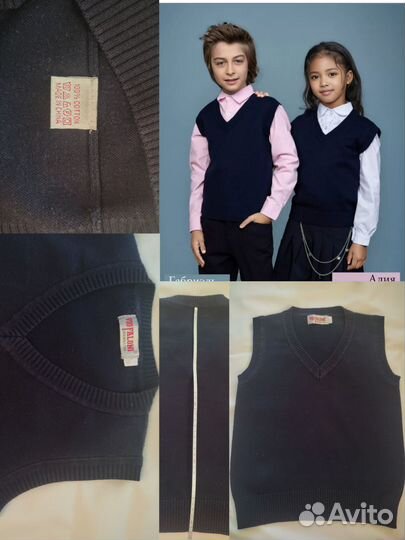 Жилетки школьные 104-135