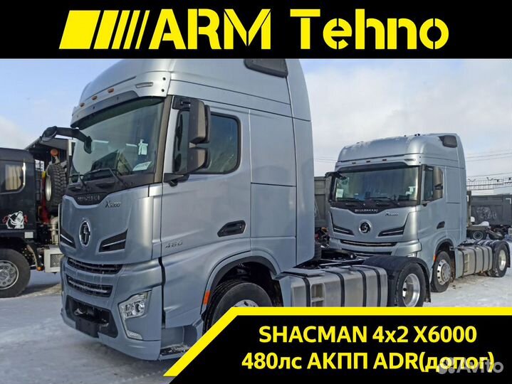 Shacman (Shaanxi) X6000, 2023