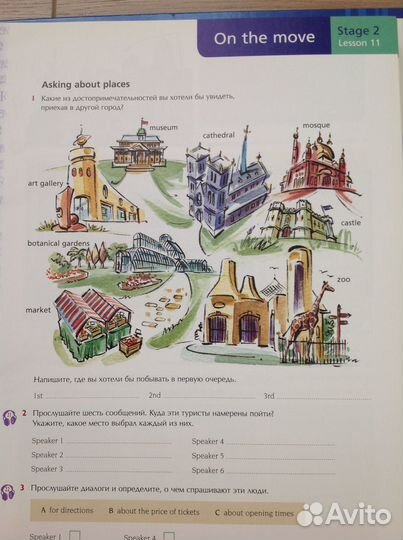 Курс English in 20 Minutes a Day