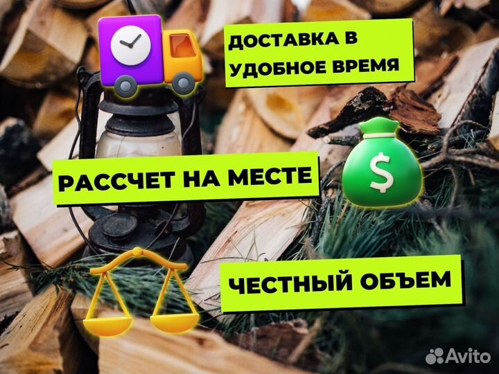 Дрова сухие