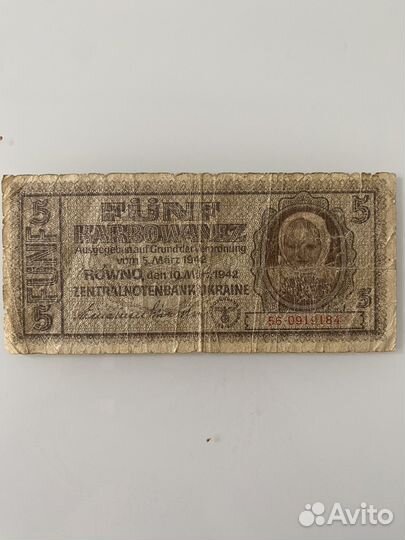 Боны банкноты купюры Украина Приднестровье