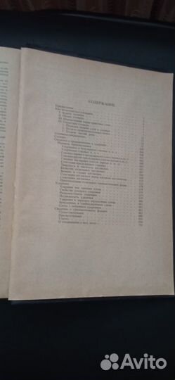 Книга словарь русского языка