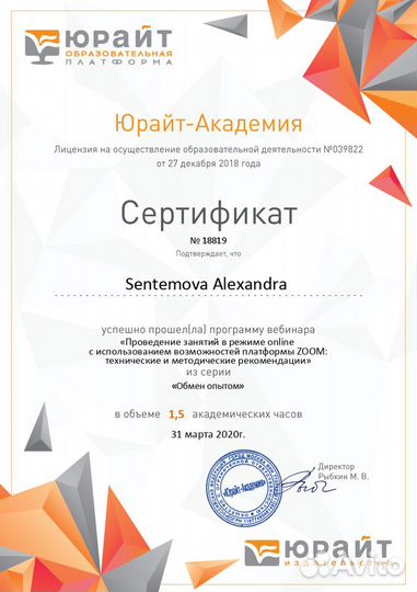 Английский+мгу,огэ,егэ,дви,ielts,toefl, Испанский