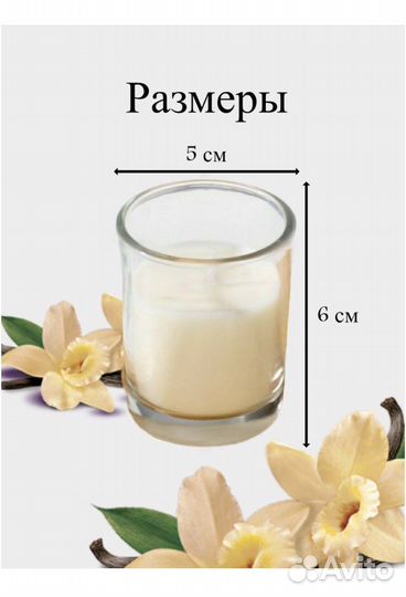 Ароматическая свеча