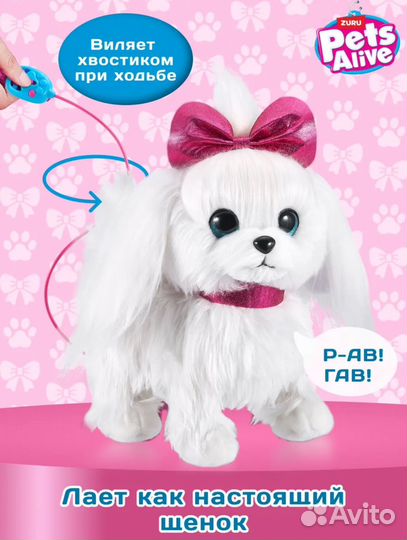 Интерактивная собака Pets Alive Щенок на поводке