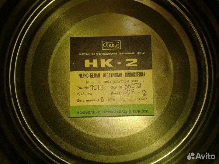 Киноплёнка нк-2 