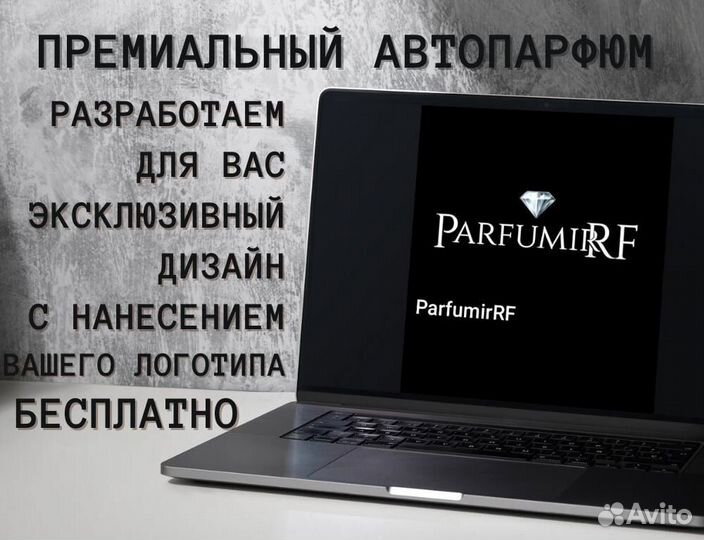 Ароматизатор для дома оптом от производителя