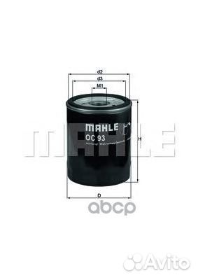 Фильтр масляный двигателя OC93 Mahle/Knecht