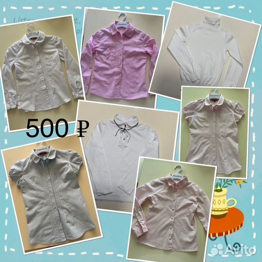 Школьные рубашки для девочек 128