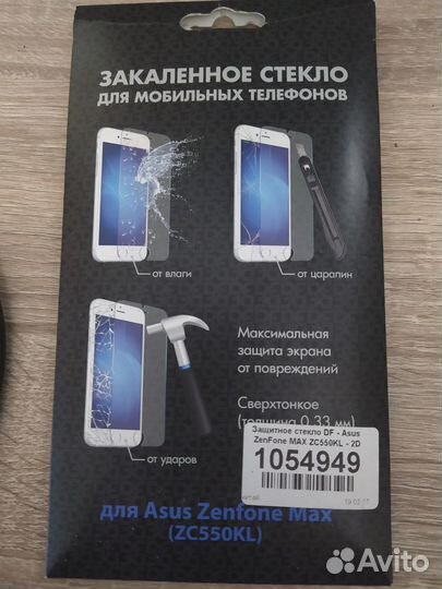 Закалённое стекло Asus ZenFone MAX ZC550KL