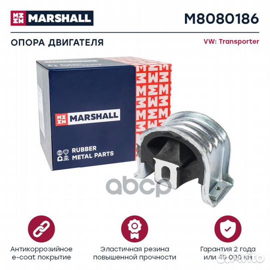 M8080186 Опора двигателя VW T5 верх.лев. M80801