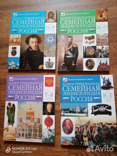 Семейная энциклопедия