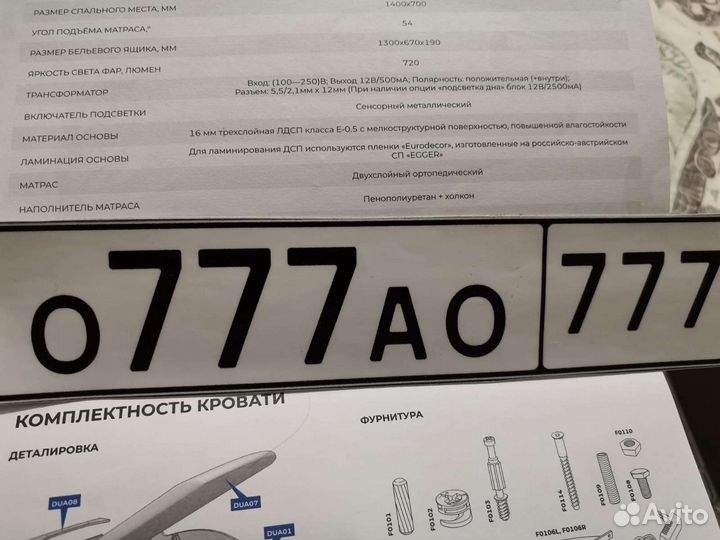Кровать машина