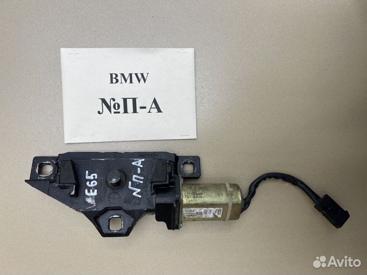 Доводчик замка багажника BMW 7 E65