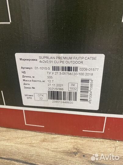 Витая пара внешняя, внутренняя (utp, ftp) медь