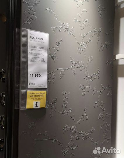 Pax Flornes IKEA 50 х 229 см