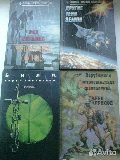 Книги фантастика фэнтези