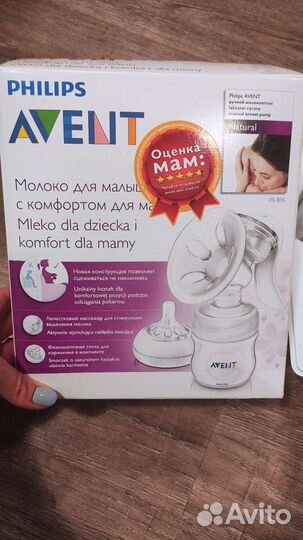 Механический молокоотсос Avent