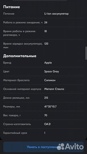 Часы apple watch series 8 41 mm