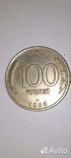 Монеты РФ и СССР