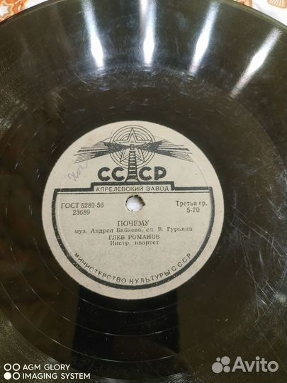 Пластинки для патефона