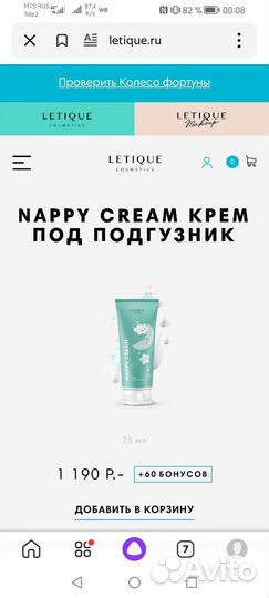 Косметика летик набор