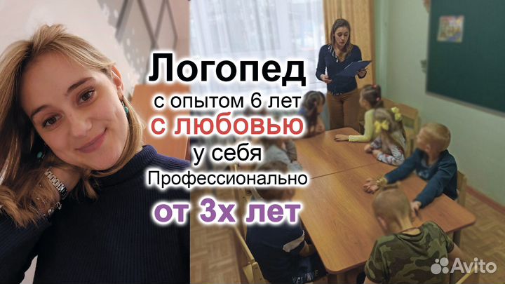Логопед, коррекционный педагог, начальные классы