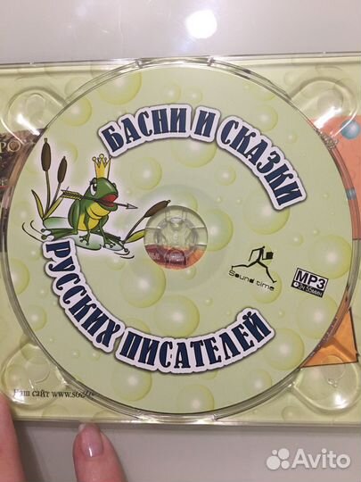 Басни и сказки русских писателей mp3