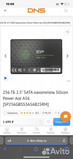 256 гб 2.5