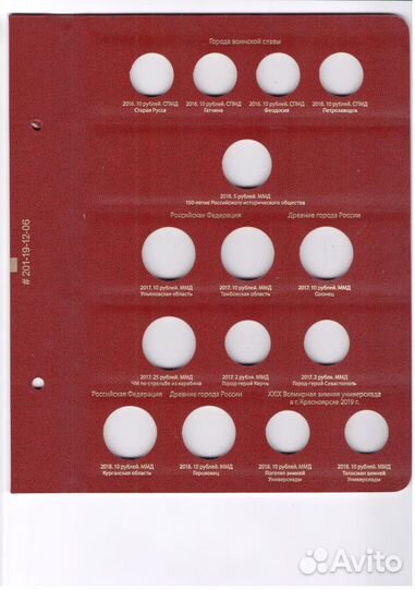 Листы для альбомов