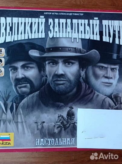 Великий западный путь с дополнением