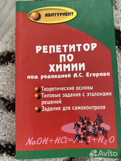 Книги для подготовки к егэ