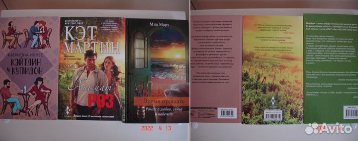 Современная зарубежная сентиментальная проза