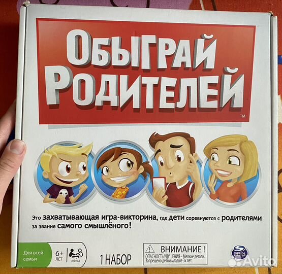 Игра-викторина/конструктор