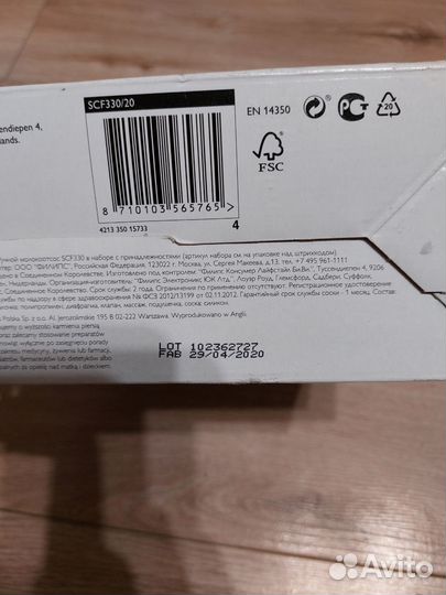 Молокоотсос avent ручной