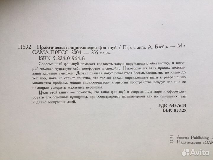 Практическая энциклопедия