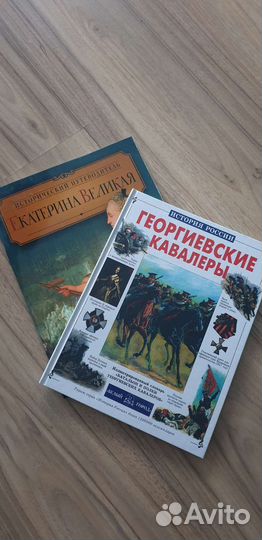 Книги по истории России для школьников