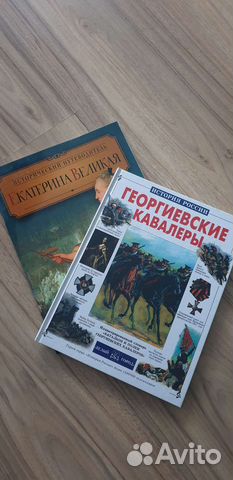 Книги по истории России для школьников