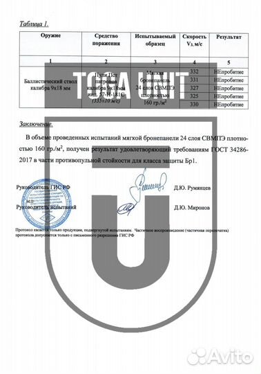 Бронежилет (плитоносец) для ношения бронеплит чехо