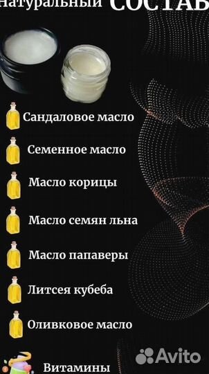 Мазь для него