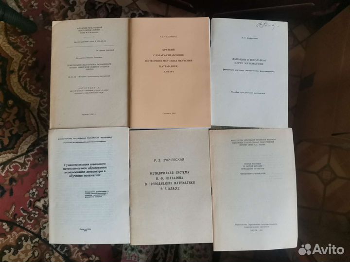 Пособия учителям по обучению математике