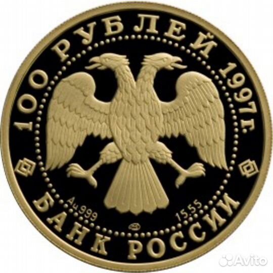 Полярный медведь 100 рублей 1997
