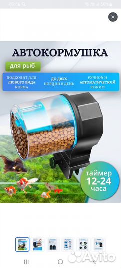 Автокормушка для рыб