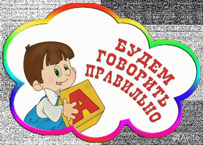 Услуги учителя-логопеда