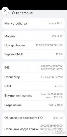 HONOR 10, 4/128 ГБ