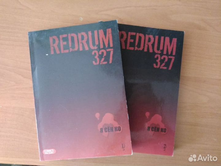 Комиксы. Манга. Я Сён Ко 